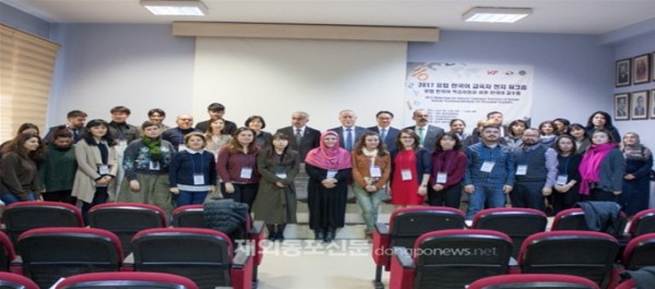 12월 8일 터키 앙카라대학교에서 열린 2017 해외 한국어 교육자 현지 워크숍’ (사진 국제한국어교육학회)