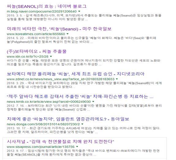 ▲인터넷에서 씨놀에 대한 정보를 쉽게 얻을 수 있다.