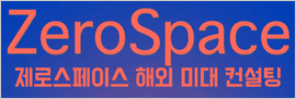 제로스페이스